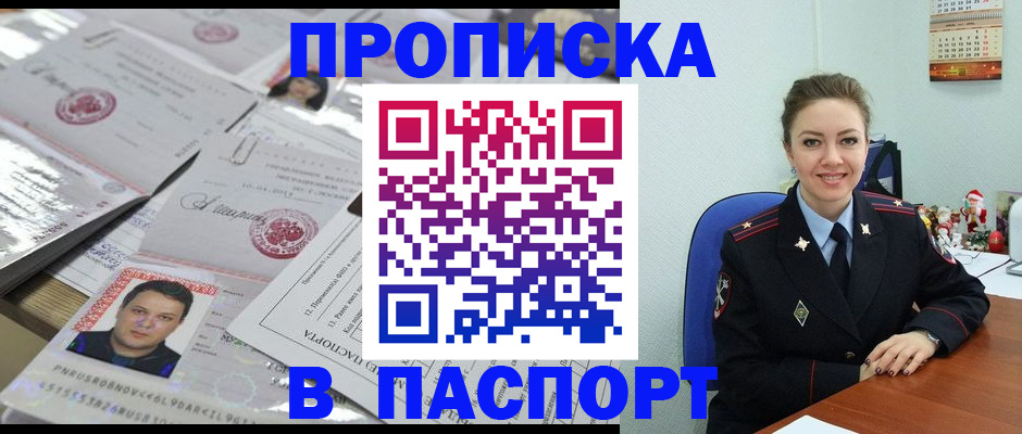 временная регистрация 2025 в Чехове