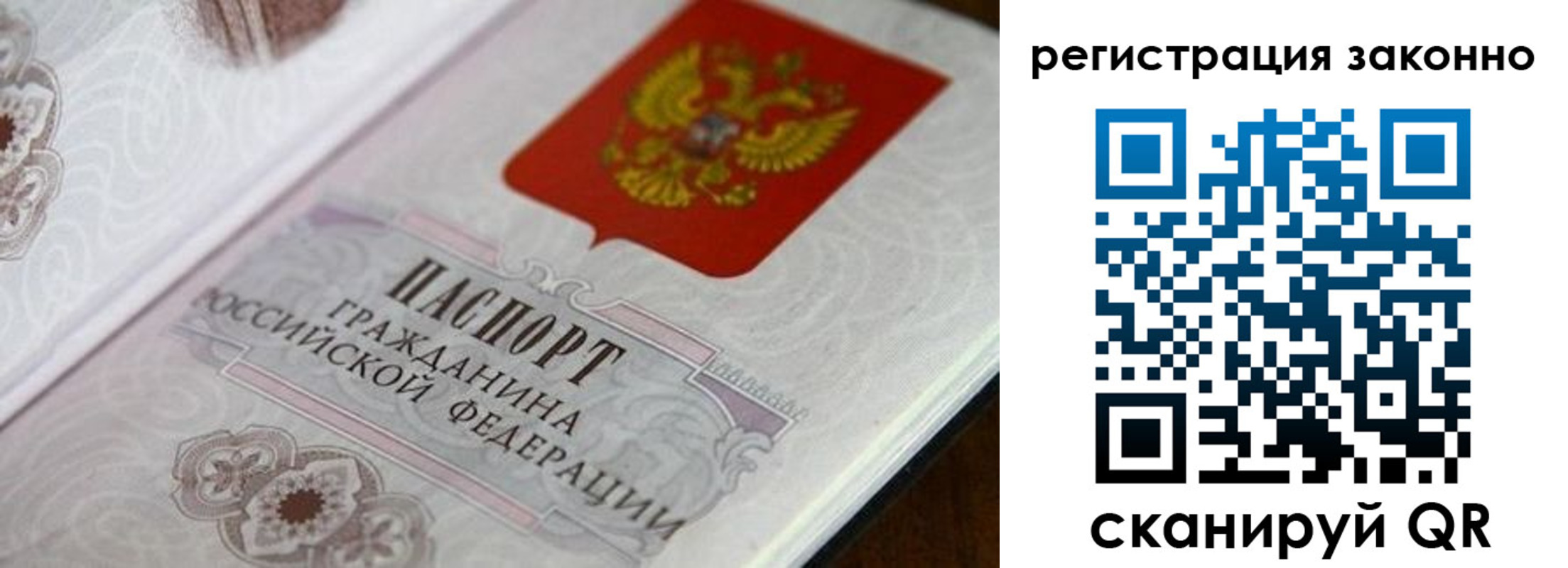 временная регистрация собственник в Чехове