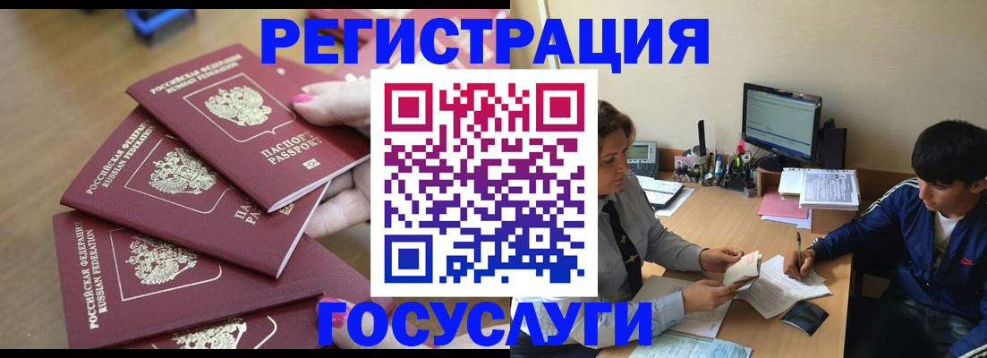 временная регистрация для всех в Чехове