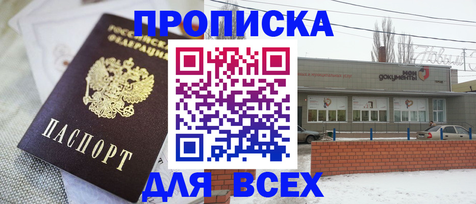 временная регистрация для школы в Чехове