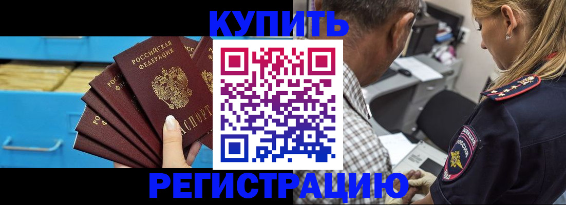прописка для военкомата в Чехове