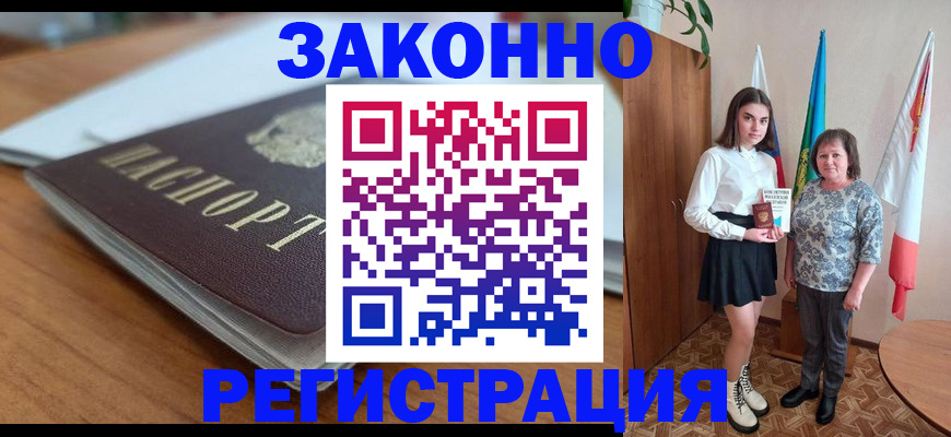 временная прописка в Чехове