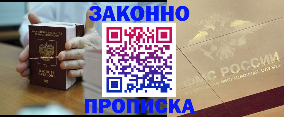 миграционный учет в Чехове