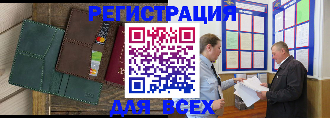 прописка штамп в Чехове