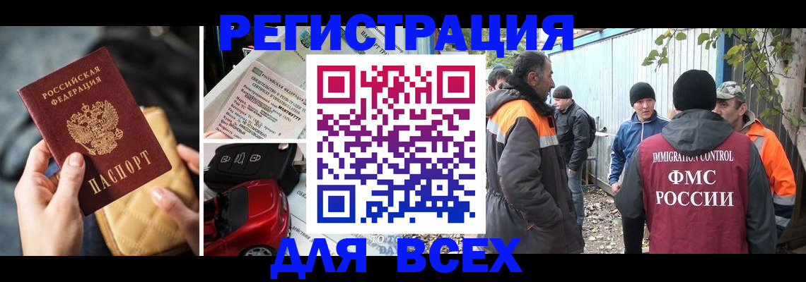 прописка для военкомата в Чехове