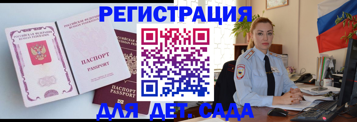 временная регистрация для всех в Чехове