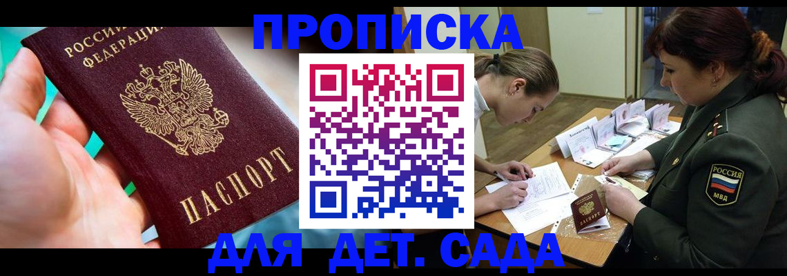 временная регистрация для всех в Чехове