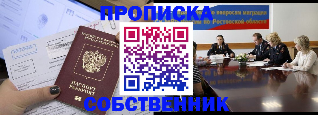 временная регистрация для всех в Чехове